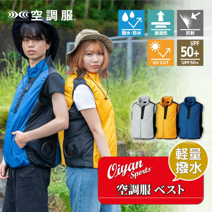 【ウェアのみ】25ssカブシキガイシャクウチョウフク株式会社空調服KU92250空調服ベスト空調服ベストウェアのみ作業着作業服軽作業冷却透湿撥水紫外線カット夏服反射空調