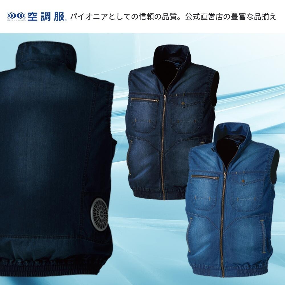 【ウェアのみ】25ssカブシキガイシャクウチョウフク株式会社空調服KU92260空調服デニムベスト空調服デニムベストウェア作業着作業服軽作業ペルチェ冷却吸水速乾通気性夏服空調