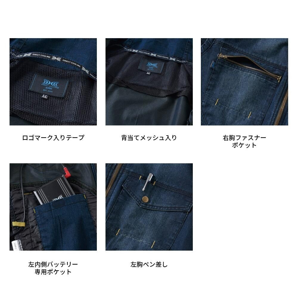 【ウェアのみ】25ssカブシキガイシャクウチョウフク株式会社空調服KU92260空調服デニムベスト空調服デニムベストウェア作業着作業服軽作業ペルチェ冷却吸水速乾通気性夏服空調