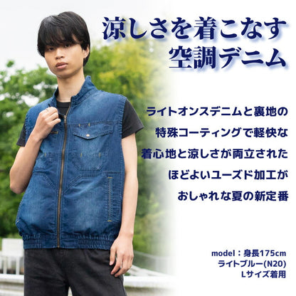 【ウェアのみ】25ssカブシキガイシャクウチョウフク株式会社空調服KU92260空調服デニムベスト空調服デニムベストウェア作業着作業服軽作業ペルチェ冷却吸水速乾通気性夏服空調