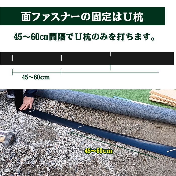 【固定用面ファスナー】150mm巾×5m人工芝連結部連結接続中央部面ファスナーマジックテープ施工固定杭芝生ガーデニング園芸DIY花壇家庭菜園屋上緑化ベランダテラスバルコニー防草シート草抜き草引き草刈り除草雑草雑草対策雑草防止高耐久
