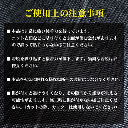 【固定用面ファスナー】150mm巾×5m人工芝連結部連結接続中央部面ファスナーマジックテープ施工固定杭芝生ガーデニング園芸DIY花壇家庭菜園屋上緑化ベランダテラスバルコニー防草シート草抜き草引き草刈り除草雑草雑草対策雑草防止高耐久
