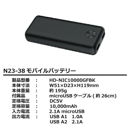 25ssショウワショウカイ昭和商会N23-38モバイルバッテリーHD-NIC10000GFBK