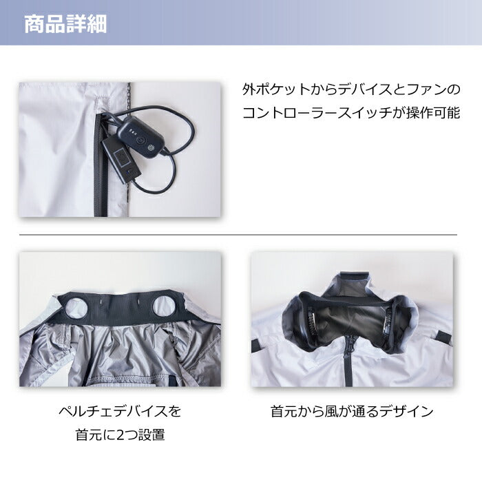 【セット商品】25ssショウワショウカイ昭和商会N25-03COOLFIXPLT2エアーベストペルチェ冷却夏服作業服作業着空調空調ウェアファン