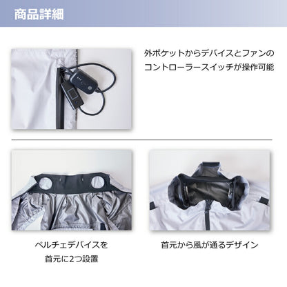 【セット商品】25ssショウワショウカイ昭和商会N25-03COOLFIXPLT2エアーベストペルチェ冷却夏服作業服作業着空調空調ウェアファン