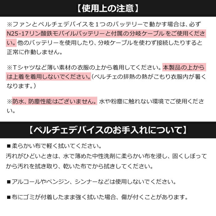 【セット商品】25ssショウワショウカイ昭和商会N25-04COOLFIXPLT2エアー長袖ブルゾンペルチェ冷却夏服作業服作業着空調空調ウェアファン