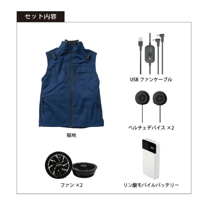 【セット商品】25ssショウワショウカイ昭和商会N25-02COOLFIXPLT2エアーベストペルチェ冷却夏服作業服作業着空調空調ウェアファン