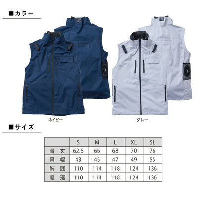 【セット商品】25ssショウワショウカイ昭和商会N25-02COOLFIXPLT2エアーベストペルチェ冷却夏服作業服作業着空調空調ウェアファン