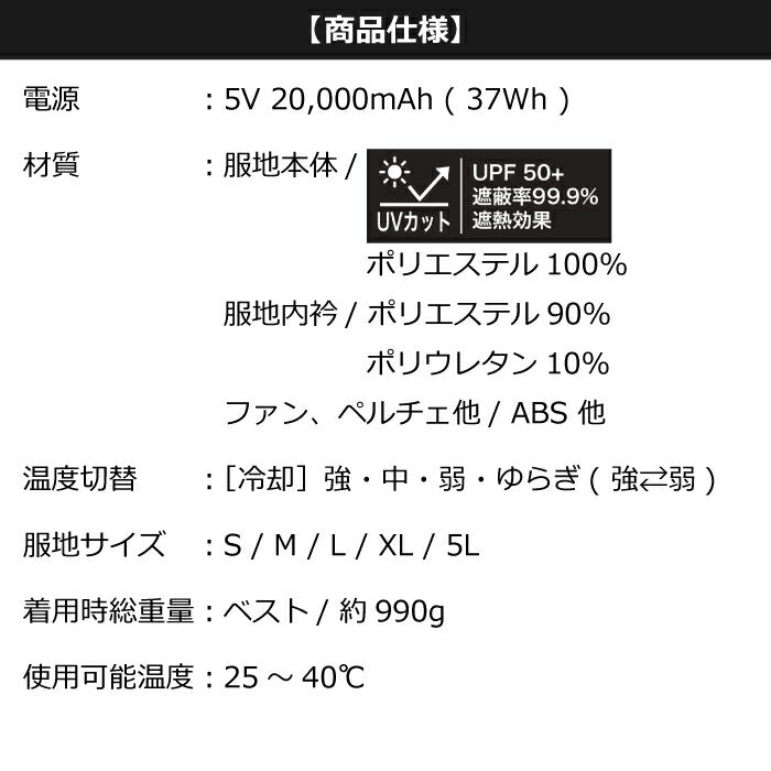 【セット商品】25ssショウワショウカイ昭和商会N25-02COOLFIXPLT2エアーベストペルチェ冷却夏服作業服作業着空調空調ウェアファン