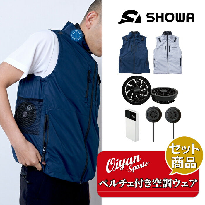 【セット商品】25ssショウワショウカイ昭和商会N25-02COOLFIXPLT2エアーベストペルチェ冷却夏服作業服作業着空調空調ウェアファン