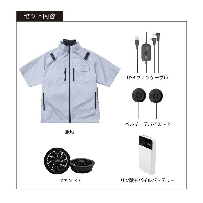【セット商品】25ssショウワショウカイ昭和商会N25-03COOLFIXPLT2エアーベストペルチェ冷却夏服作業服作業着空調空調ウェアファン