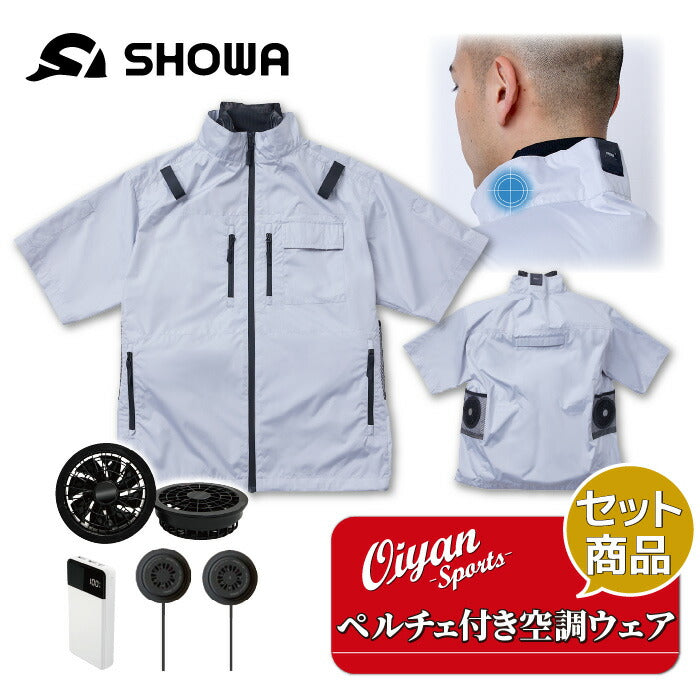 【セット商品】25ssショウワショウカイ昭和商会N25-03COOLFIXPLT2エアーベストペルチェ冷却夏服作業服作業着空調空調ウェアファン