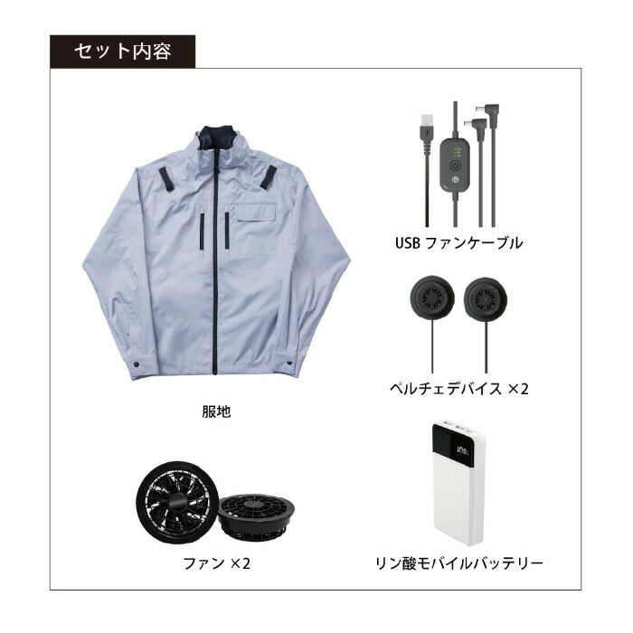 【セット商品】25ssショウワショウカイ昭和商会N25-04COOLFIXPLT2エアー長袖ブルゾンペルチェ冷却夏服作業服作業着空調空調ウェアファン