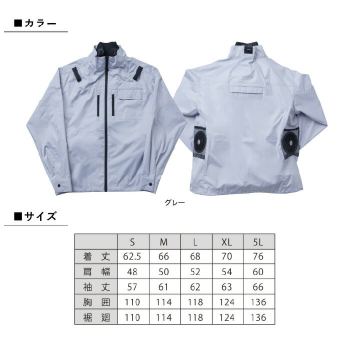 【セット商品】25ssショウワショウカイ昭和商会N25-04COOLFIXPLT2エアー長袖ブルゾンペルチェ冷却夏服作業服作業着空調空調ウェアファン