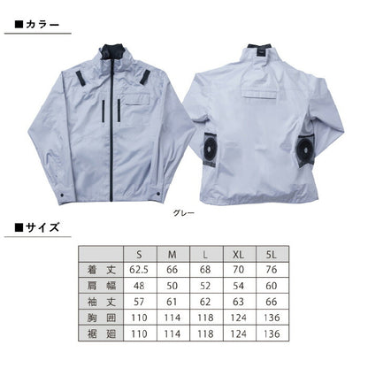 【セット商品】25ssショウワショウカイ昭和商会N25-04COOLFIXPLT2エアー長袖ブルゾンペルチェ冷却夏服作業服作業着空調空調ウェアファン