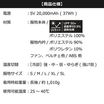 【セット商品】25ssショウワショウカイ昭和商会N25-04COOLFIXPLT2エアー長袖ブルゾンペルチェ冷却夏服作業服作業着空調空調ウェアファン