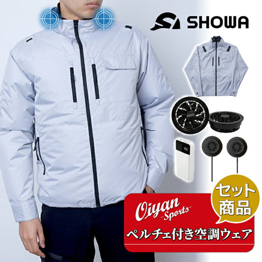 【セット商品】25ssショウワショウカイ昭和商会N25-04COOLFIXPLT2エアー長袖ブルゾンペルチェ冷却夏服作業服作業着空調空調ウェアファン