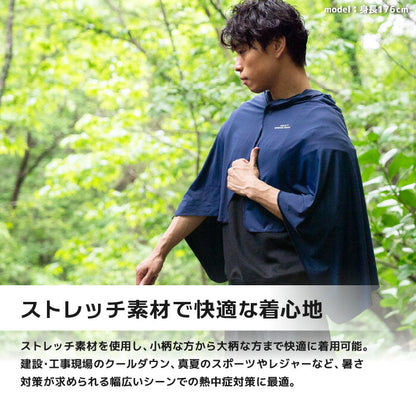 25ssショウワショウカイ昭和商会N25-06COOLFIXSUPERCOOLPONCHO強冷感ポンチョ接触冷感消臭UVカット冷感ポンチョひんやりクールダウンフード付きフリーサイズユニセックス濡らしてしぼるだけシンプル可愛い男女兼用高機能ストレッチ素材熱中症対策