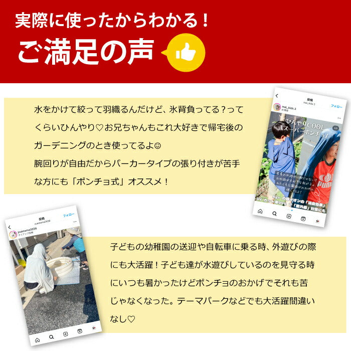 25ssショウワショウカイ昭和商会N25-06COOLFIXSUPERCOOLPONCHO強冷感ポンチョ接触冷感消臭UVカット冷感ポンチョひんやりクールダウンフード付きフリーサイズユニセックス濡らしてしぼるだけシンプル可愛い男女兼用高機能ストレッチ素材熱中症対策