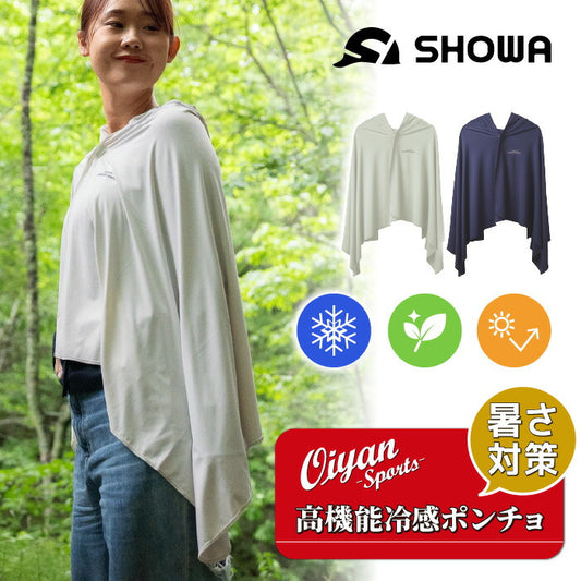 25ssショウワショウカイ昭和商会N25-06COOLFIXSUPERCOOLPONCHO強冷感ポンチョ接触冷感消臭UVカット冷感ポンチョひんやりクールダウンフード付きフリーサイズユニセックス濡らしてしぼるだけシンプル可愛い男女兼用高機能ストレッチ素材熱中症対策