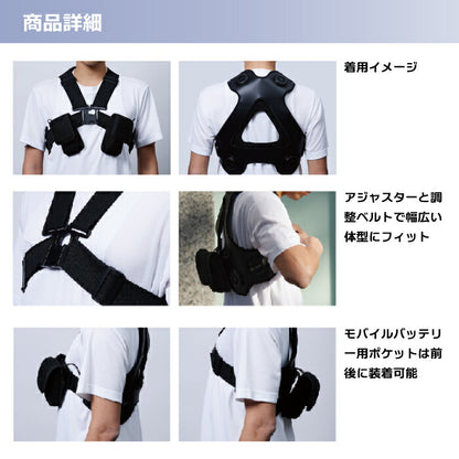 【セット商品】25ssショウワショウカイ昭和商会N25-19THERMAFIXPLT6アクティブハーネスバッテリーセットFペルチェ冷却夏服作業服作業着空調