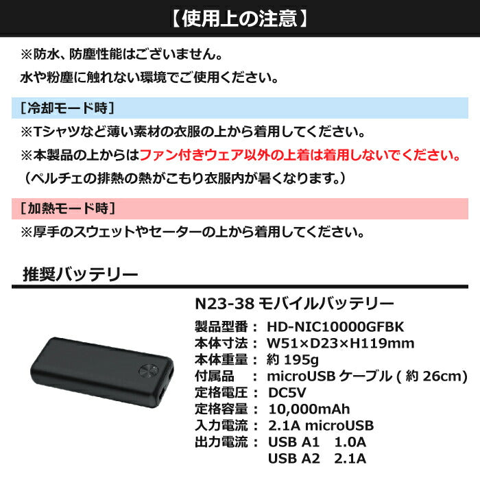 【セット商品】25ssショウワショウカイ昭和商会N25-18THERMAFIXPLT3アクティブベストバッテリーセットペルチェ冷却夏服作業服作業着空調