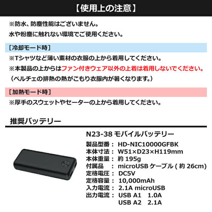 【セット商品】25ssショウワショウカイ昭和商会N25-19THERMAFIXPLT6アクティブハーネスバッテリーセットFペルチェ冷却夏服作業服作業着空調