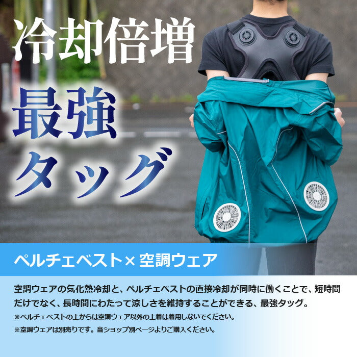 【セット商品】25ssショウワショウカイ昭和商会N25-19THERMAFIXPLT6アクティブハーネスバッテリーセットFペルチェ冷却夏服作業服作業着空調