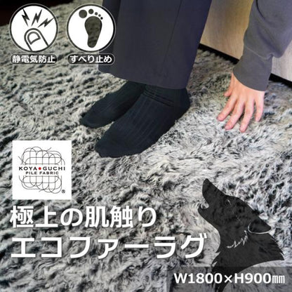 おいやんショップ おいやん.SHOP OM30002 エコファーラグマット ラグマット オリジナル エコファー 室内 インテリア マット 肌触り
