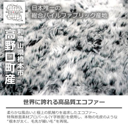 おいやんショップ おいやん.SHOP OM30002 エコファーラグマット ラグマット オリジナル エコファー 室内 インテリア マット 肌触り