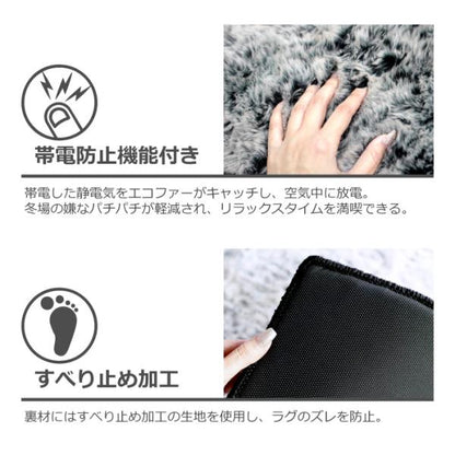 おいやんショップ おいやん.SHOP OM30002 エコファーラグマット ラグマット オリジナル エコファー 室内 インテリア マット 肌触り