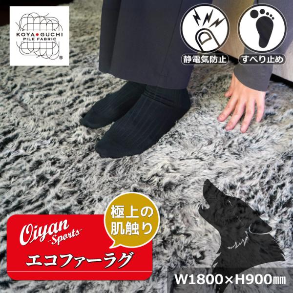 おいやんショップ おいやん.SHOP OM30002 エコファーラグマット ラグマット オリジナル エコファー 室内 インテリア マット 肌触り