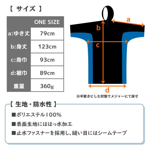 26y オイヤンスポーツ OiyanSports OS15002 ポンチョ ラグビー レインウェア レインコート アウター ビッグ 大きい 特大 撥水 防水 カッパ 雨具 チーム プリント