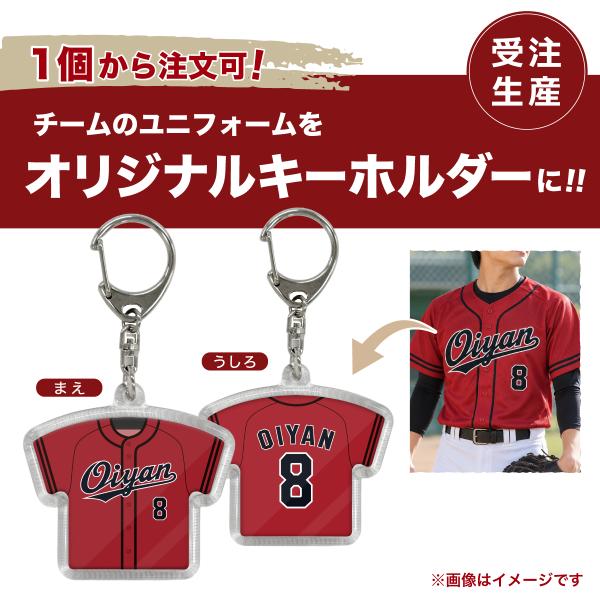 【受注生産：完全オリジナル】オイヤンショップOiyanShopOY52000キーホルダーアクリル記念チーム品ユニフォームノースリーブ