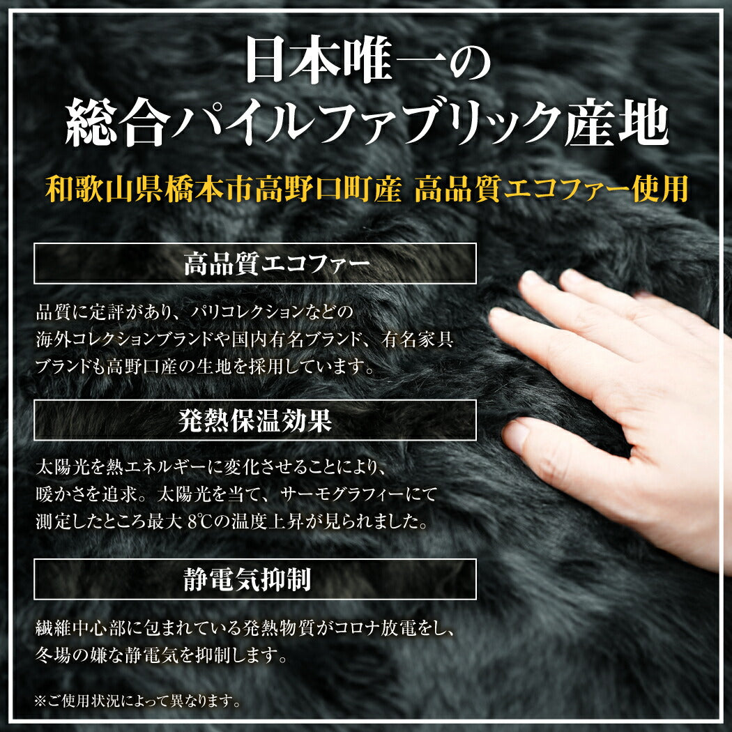 【車内を暖かく、おしゃれに彩るカー用品】自動車用エコファーシートカバーおいやんshopOM30001シートカバーエコファー自動車帯電抑制車用カバー車カー用品カーアクセサリーフェイクファー静電気防止あったかアイテム発熱保温防寒高野口パイルファブリック