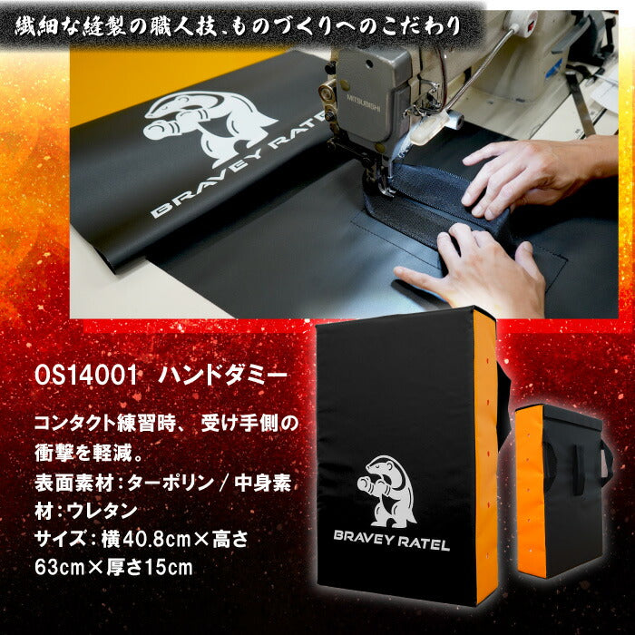 24yブレイビーラーテルBRAVEYRATELOS14001ハンドダミーラグビータックルバックヒットバックディフェンスシールドヒットシールドコンタクトシールドジャッカルモールラックタックルヒット練習トレーニング学校スクールチーム部活クラブサークル