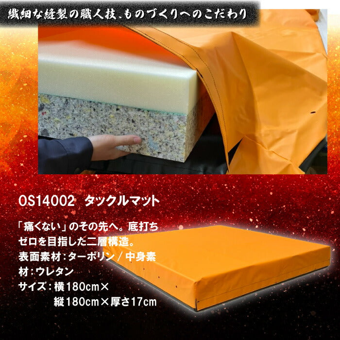 ブレイビーラーテルBRAVEYRATELOS14002タックルマットラグビータックル衝撃吸収マットトレーニングマットアメフト格闘技柔道レスリング総合格闘技MMA練習受け身大判厚さ17cm折りたたみ二つ折り二層構造底打ち防止空気抜き