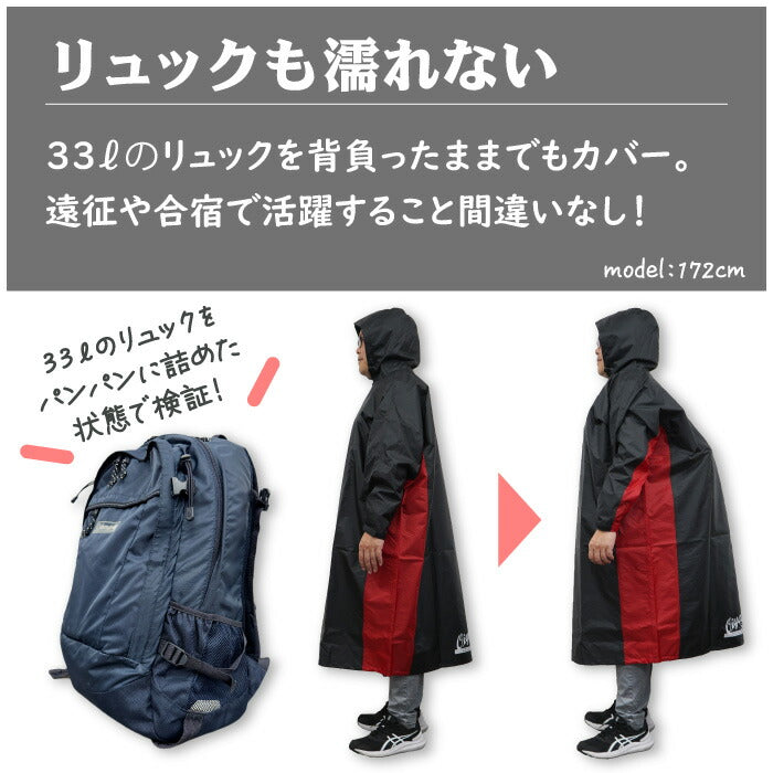 23yオイヤンスポーツOiyanSportsOS15001ポンチョラグビーレインウェアレインコートアウターBigビッグ大きい特大サイズ撥水防水カッパ合羽雨雨具移動着練習着遠征合宿フードサイズ調整チームプリントサッカーフットサル野球テニス