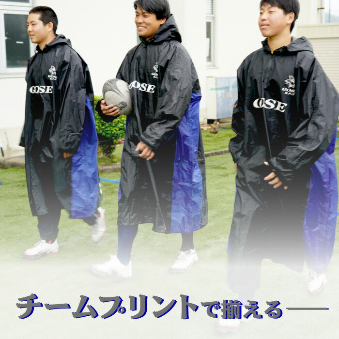 23yオイヤンスポーツOiyanSportsOS15001ポンチョラグビーレインウェアレインコートアウターBigビッグ大きい特大サイズ撥水防水カッパ合羽雨雨具移動着練習着遠征合宿フードサイズ調整チームプリントサッカーフットサル野球テニス