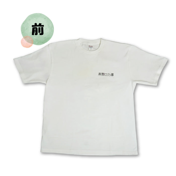 おいやんショップおいやん.SHOPOY50003高野口乃湯ビッグロゴTシャツTシャツシャツ半袖半そで高野口乃湯ロゴ限定オリジナル銭湯お風呂古民家銭湯