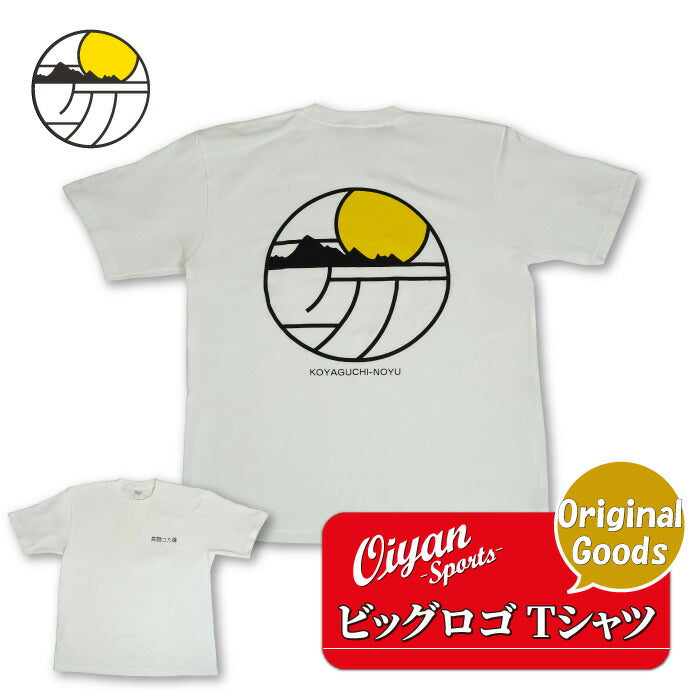 おいやんショップおいやん.SHOPOY50003高野口乃湯ビッグロゴTシャツTシャツシャツ半袖半そで高野口乃湯ロゴ限定オリジナル銭湯お風呂古民家銭湯