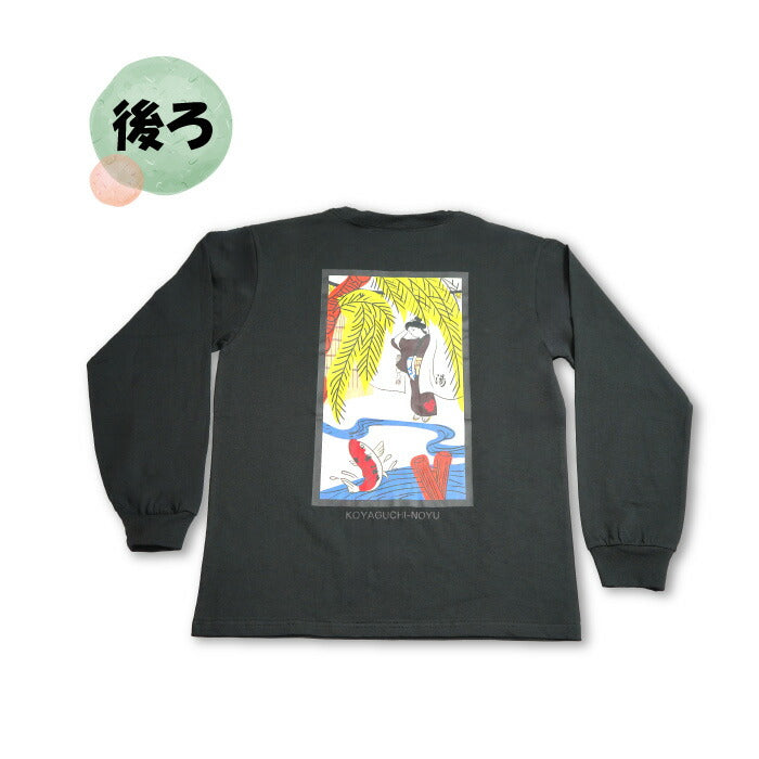 おいやんショップおいやん.SHOPOY50004高野口乃湯花札ロングTシャツTシャツシャツ長袖長そで高野口乃湯限定オリジナル銭湯お風呂古民家銭湯花札