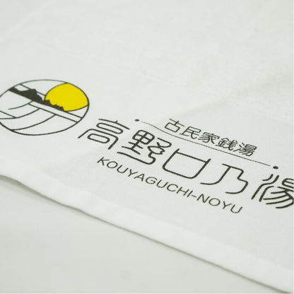 おいやんショップおいやん.SHOPOY50005高野口乃湯オリジナルフェイスタオルフェイスタオルタオル高野口乃湯オリジナル限定お風呂グッズロゴ古民家銭湯