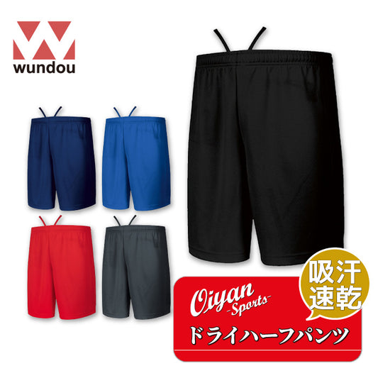 26ss ウンドウ WUNDOU P-338 ドライハーフパンツ ハーフパンツ 吸汗速乾 軽量 ポケットなし
