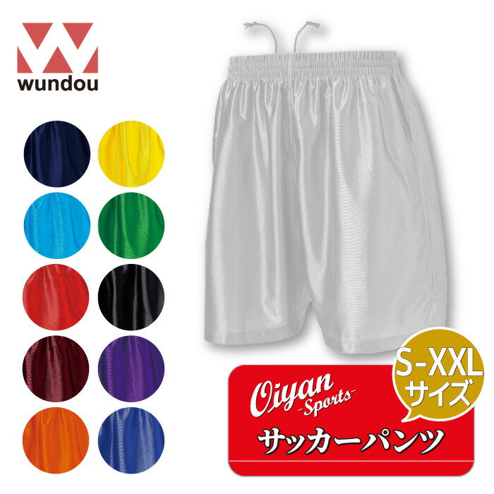 ウンドウWUNDOUP-8001サッカーパンツハーフパンツショートパンツ短パン半パンズボン半ズボン練習着移動着学校スクール部活クラブ合宿遠征ラグビーサッカーフットサル吸汗速乾ストレッチシンプル