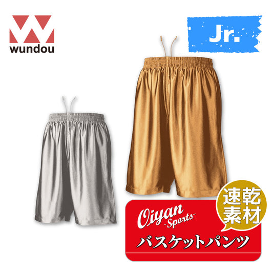 26ss ウンドウ WUNDOU P-8500J バスケットパンツ バスケットパンツ 速乾 練習用 ジュニア