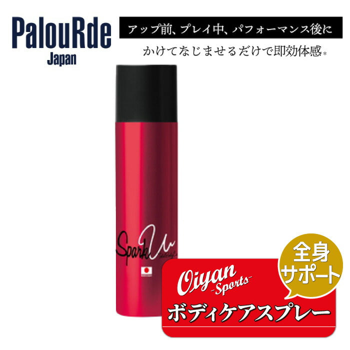 24ssパルードPalouRdePAD00001スパークユートータルボディケアケア用品スポーツスプレーアップ前プレイ中パフォーマンス後血行促進肩こり腰痛ケガ予防即効体感日本製部活アスリートクラブスクール