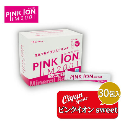 25ssピンクイオンPINKIONPK110SPINKIONSWEET30包入スポーツドリンク水分補給スティックタイプ粉末ミネラルテニススポーツゴルフ登山サーフィンランニング部活動熱中症対策ぬちまーす室内屋外現場作業工事現場野外活動サポート飲料エネルギー補給