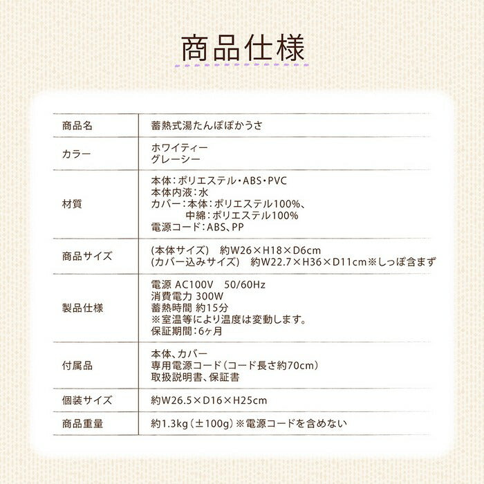 24fwグローバルジャパンGLOBALJAPANJ94POKA蓄熱式湯タンポにゃんうさベア湯たんぽ蓄熱式カイロ繰り返しぽかぽかあったかい暖かいコンパクト可愛いかわいい防寒寒さ対策エコ女子アウトドアワークレジャースポーツ観戦冬ねこうさぎくま