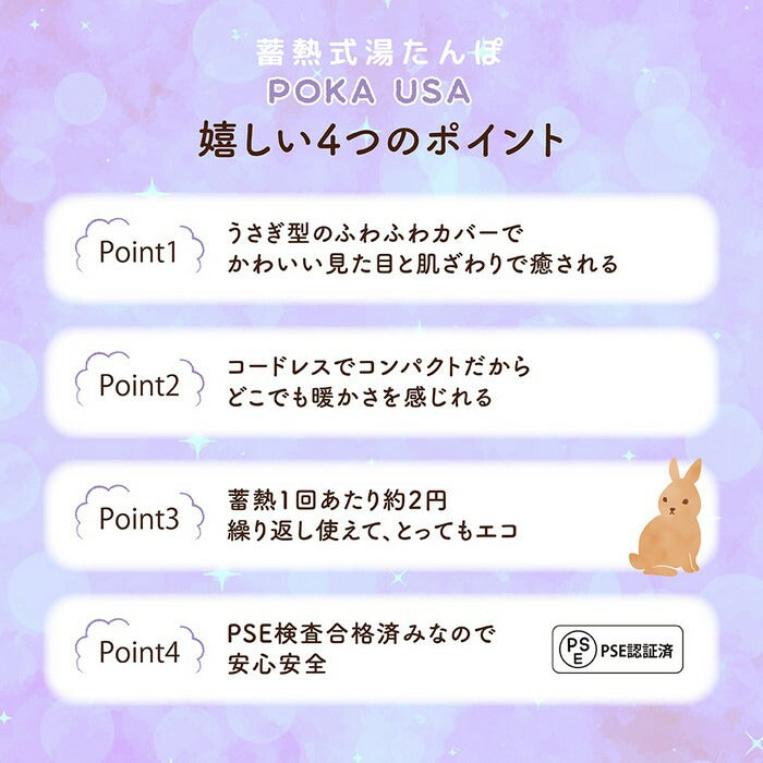 24fwグローバルジャパンGLOBALJAPANJ94POKA蓄熱式湯タンポにゃんうさベア湯たんぽ蓄熱式カイロ繰り返しぽかぽかあったかい暖かいコンパクト可愛いかわいい防寒寒さ対策エコ女子アウトドアワークレジャースポーツ観戦冬ねこうさぎくま